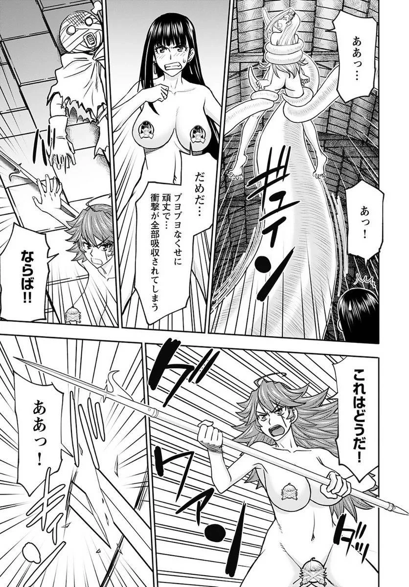 異世界狙撃手は女戦士のモフモフ愛玩動物 第28話 - 7