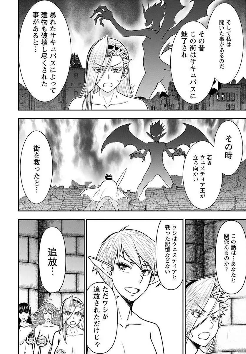 異世界狙撃手は女戦士のモフモフ愛玩動物 第27話 - 4