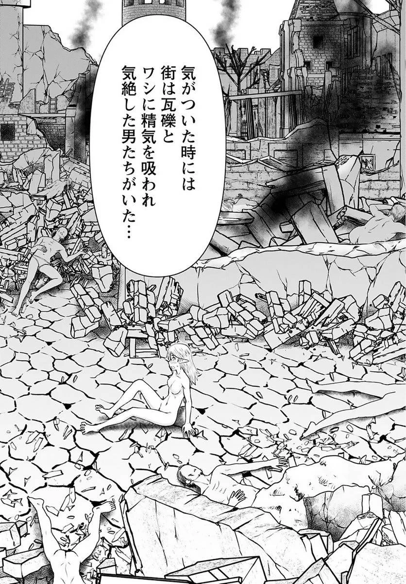 異世界狙撃手は女戦士のモフモフ愛玩動物 第27話 - 6
