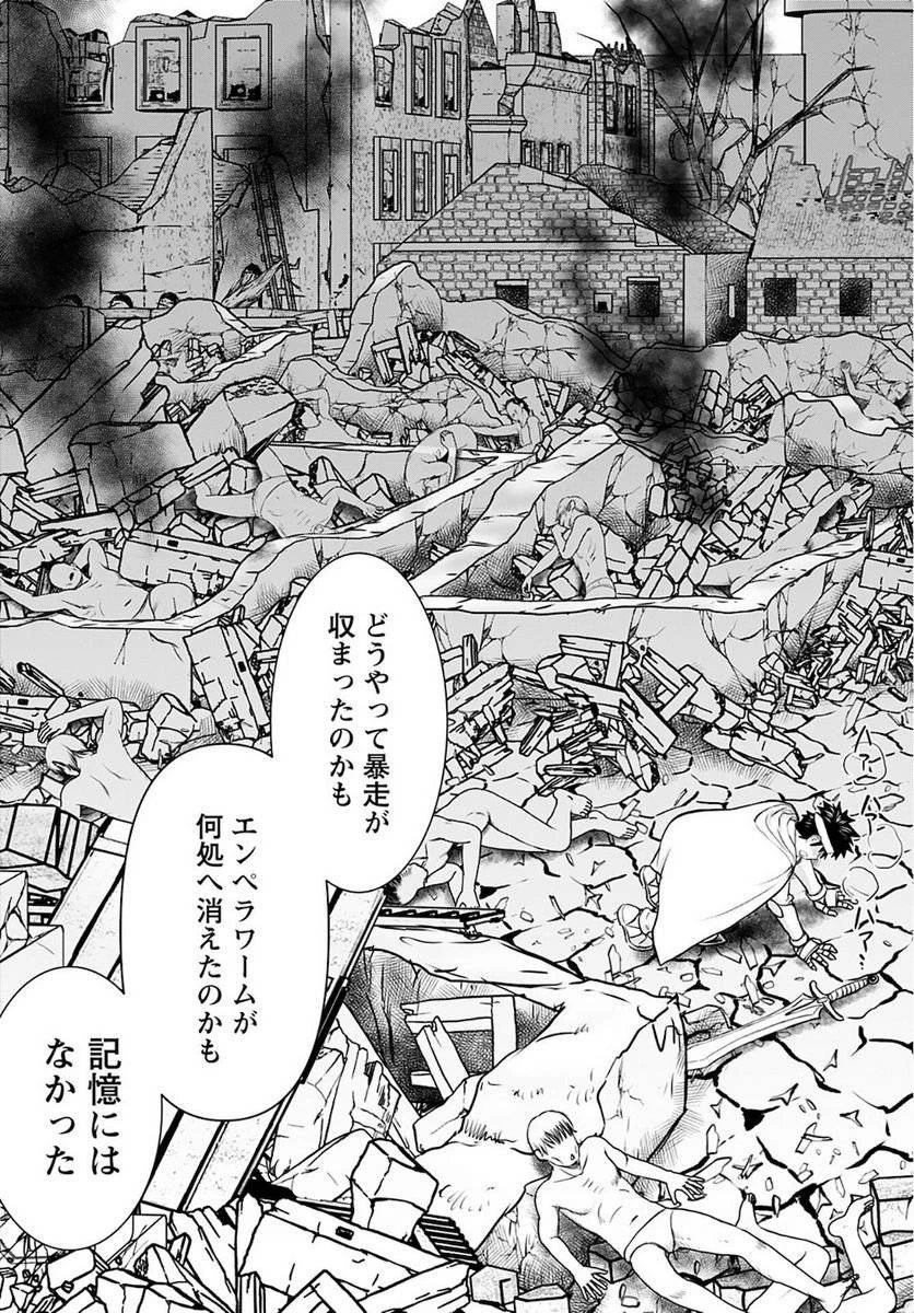 異世界狙撃手は女戦士のモフモフ愛玩動物 第27話 - 7