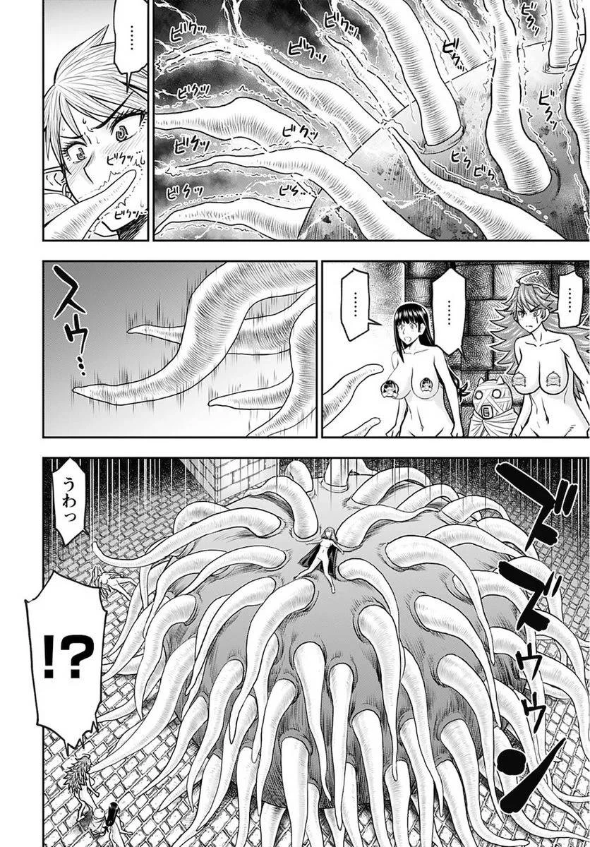 異世界狙撃手は女戦士のモフモフ愛玩動物 第28話 - 14