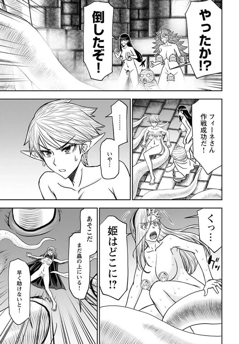 異世界狙撃手は女戦士のモフモフ愛玩動物 第28話 - 15