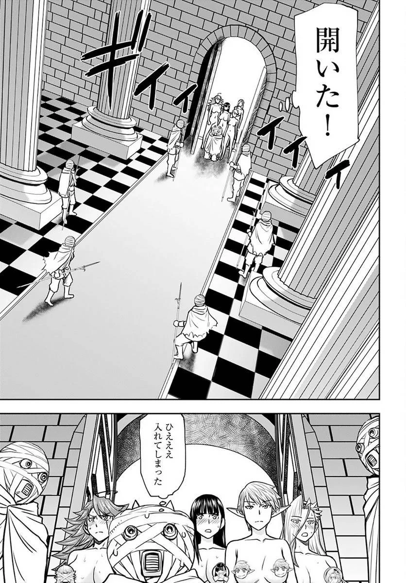 異世界狙撃手は女戦士のモフモフ愛玩動物 第26話 - 7