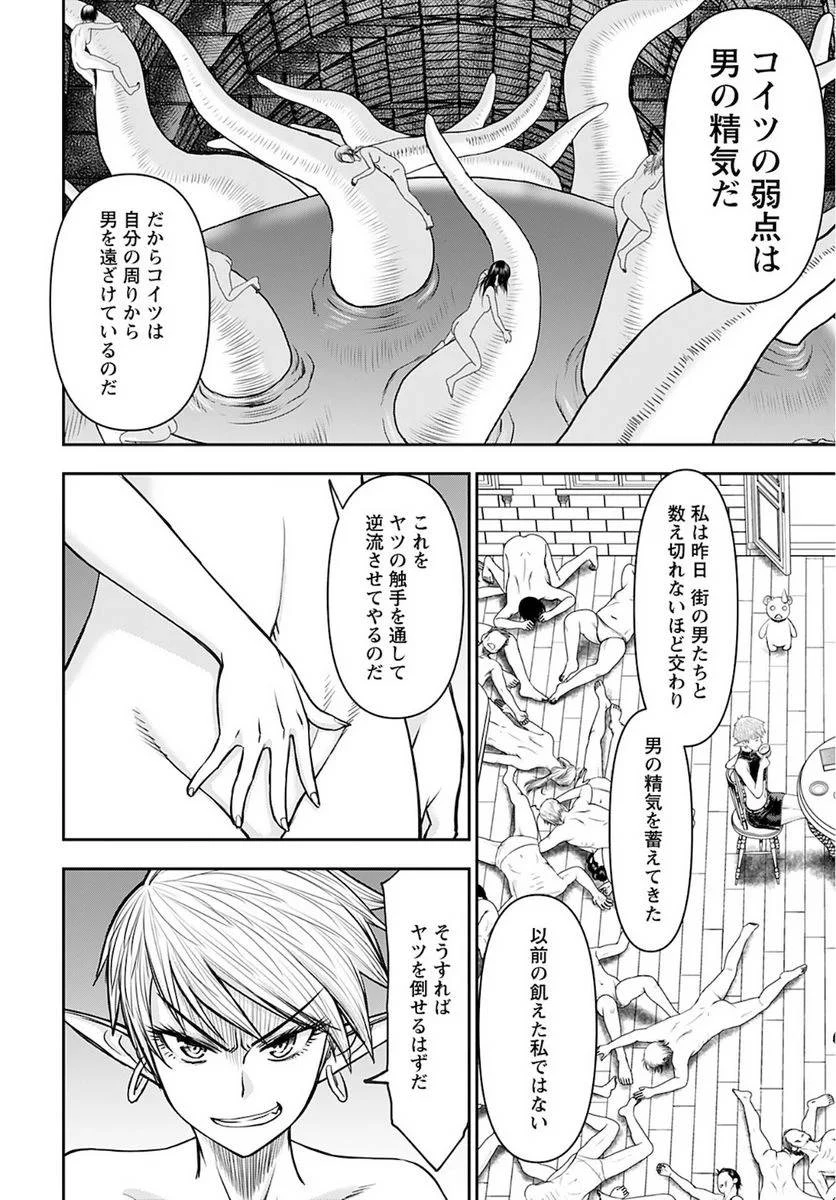 異世界狙撃手は女戦士のモフモフ愛玩動物 第27話 - 12