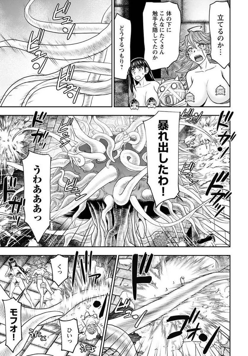 異世界狙撃手は女戦士のモフモフ愛玩動物 第28話 - 19