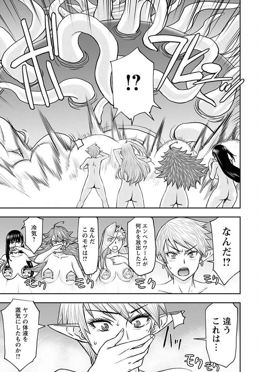 異世界狙撃手は女戦士のモフモフ愛玩動物 第27話 - 15