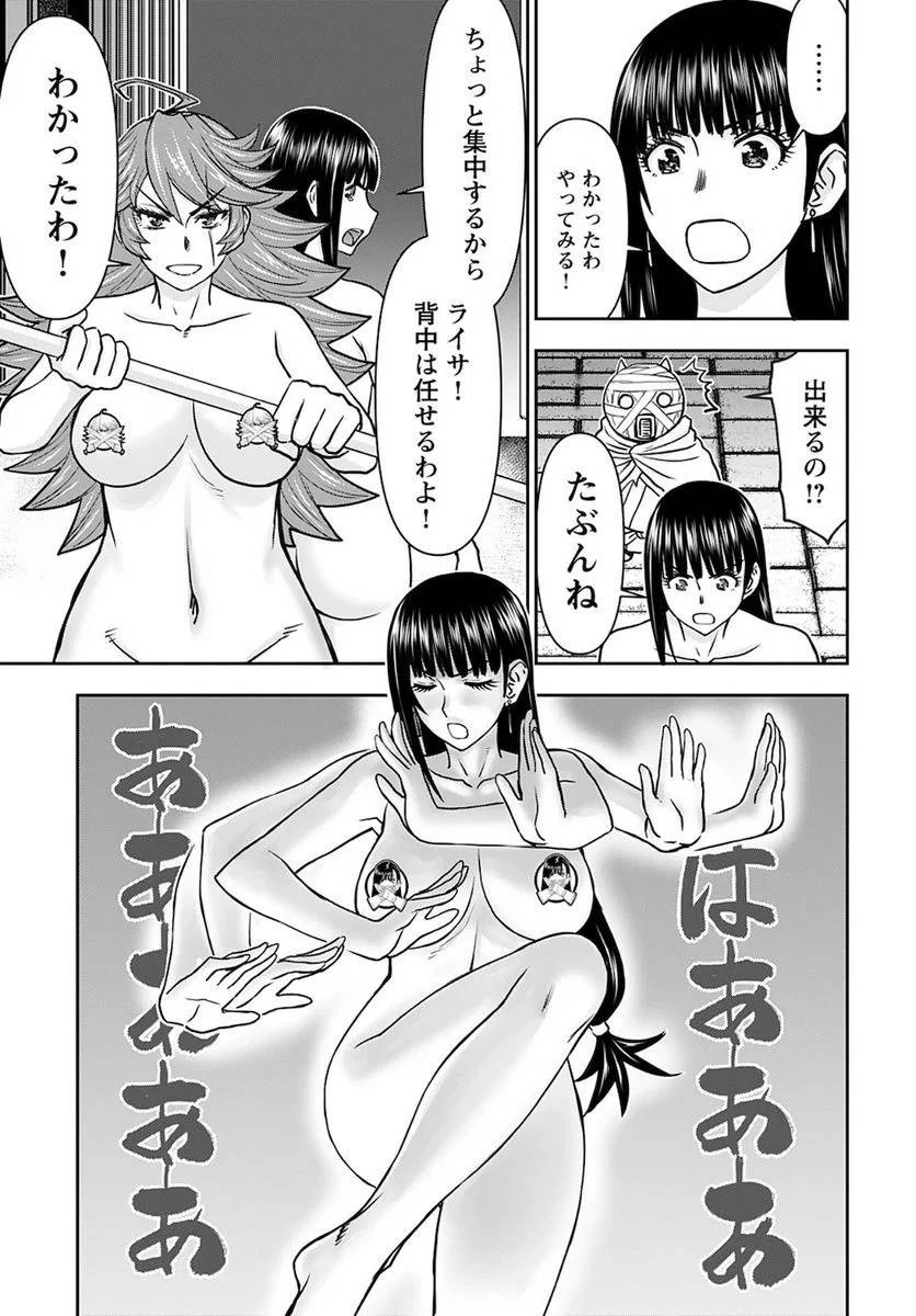 異世界狙撃手は女戦士のモフモフ愛玩動物 第28話 - 21