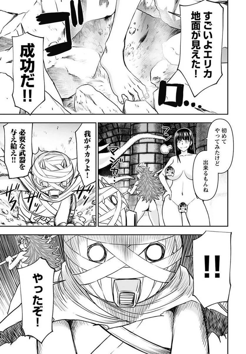 異世界狙撃手は女戦士のモフモフ愛玩動物 第28話 - 23