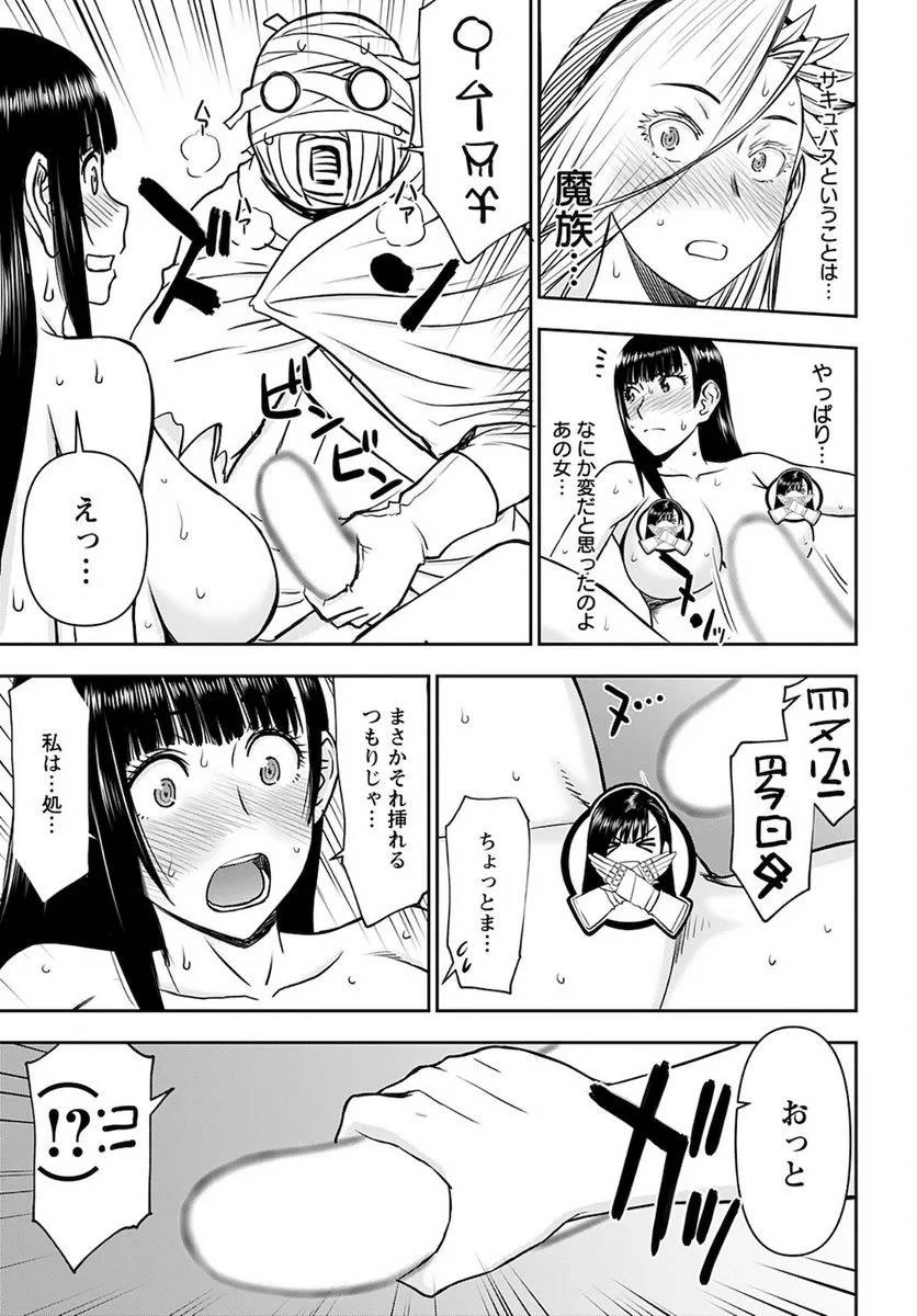 異世界狙撃手は女戦士のモフモフ愛玩動物 第26話 - 15