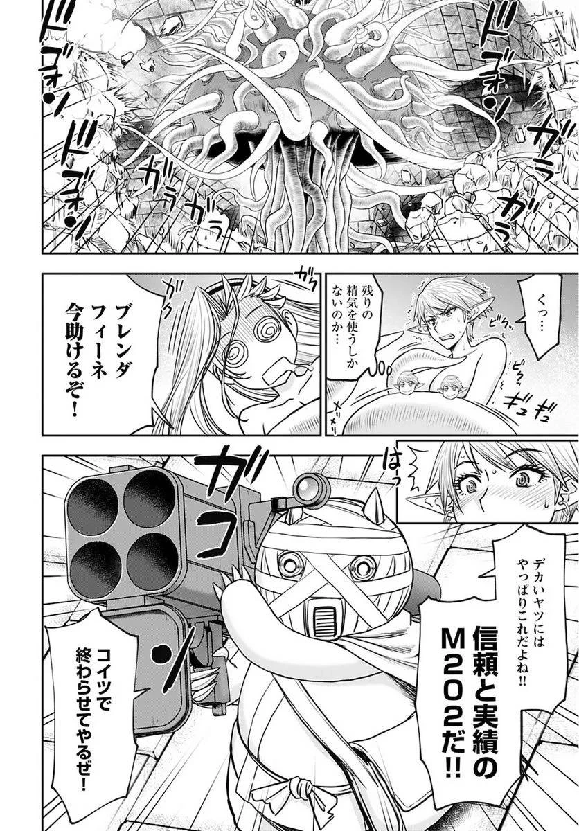 異世界狙撃手は女戦士のモフモフ愛玩動物 第28話 - 24