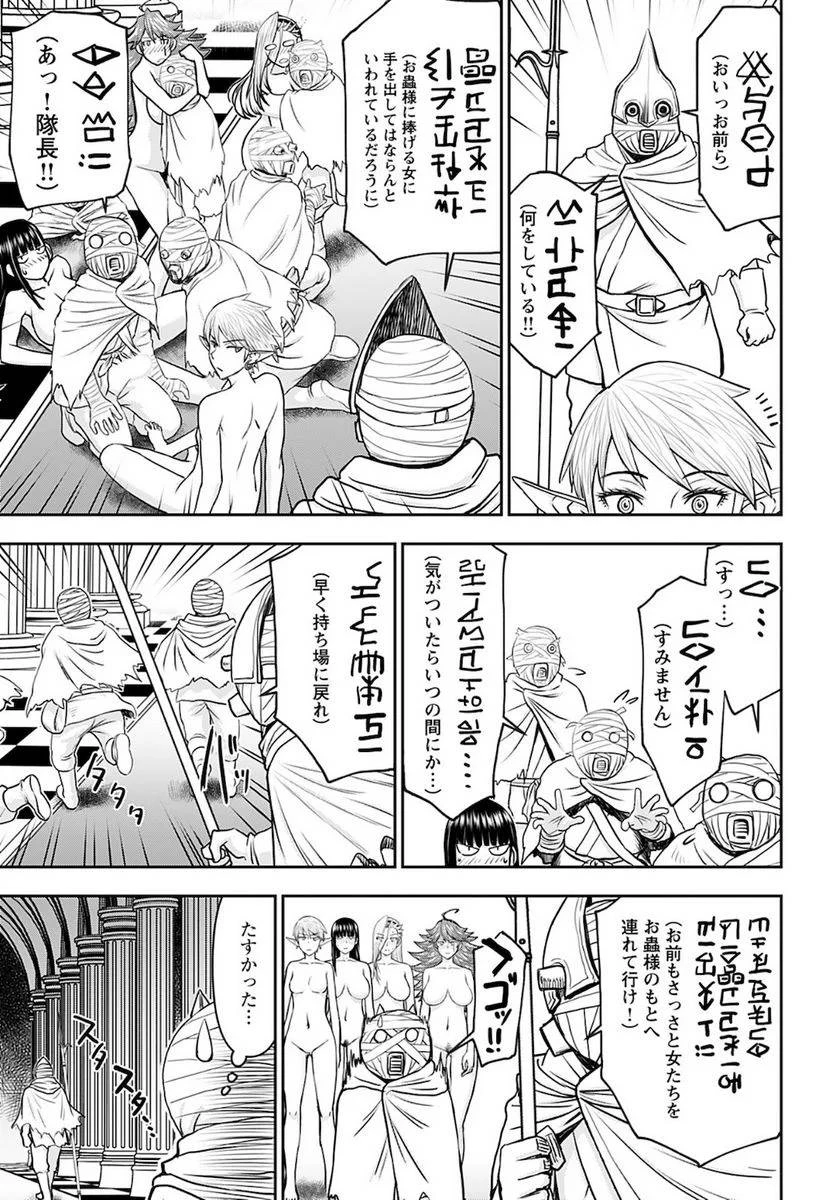 異世界狙撃手は女戦士のモフモフ愛玩動物 第26話 - 17