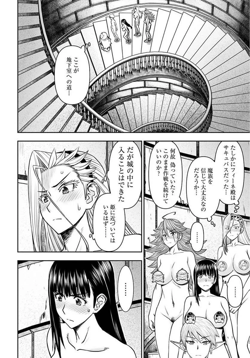 異世界狙撃手は女戦士のモフモフ愛玩動物 第26話 - 18