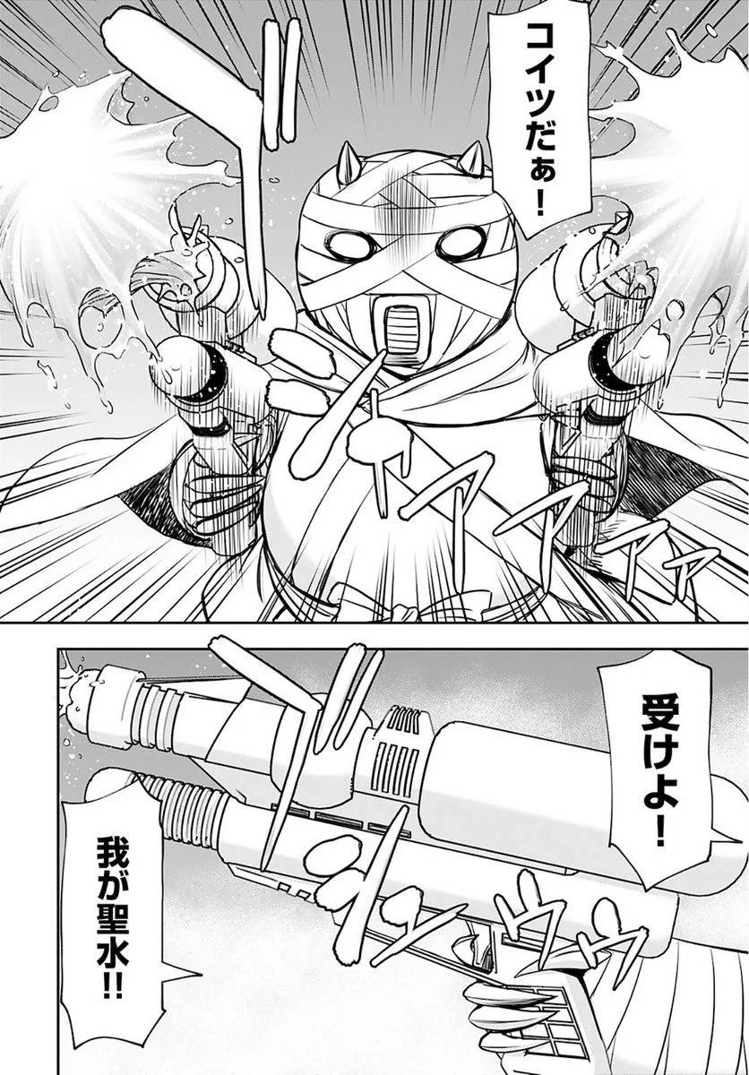 異世界狙撃手は女戦士のモフモフ愛玩動物 第27話 - 22