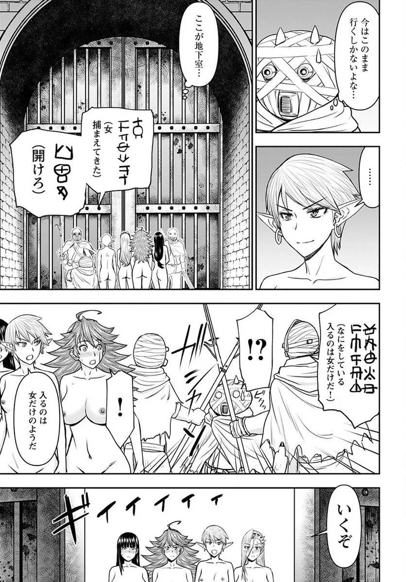 異世界狙撃手は女戦士のモフモフ愛玩動物 第26話 - 19