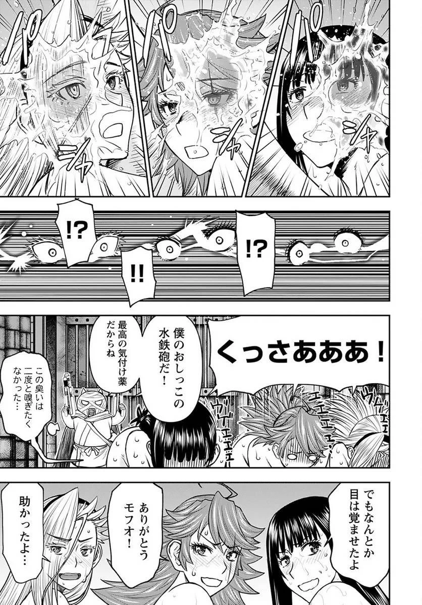 異世界狙撃手は女戦士のモフモフ愛玩動物 第27話 - 23