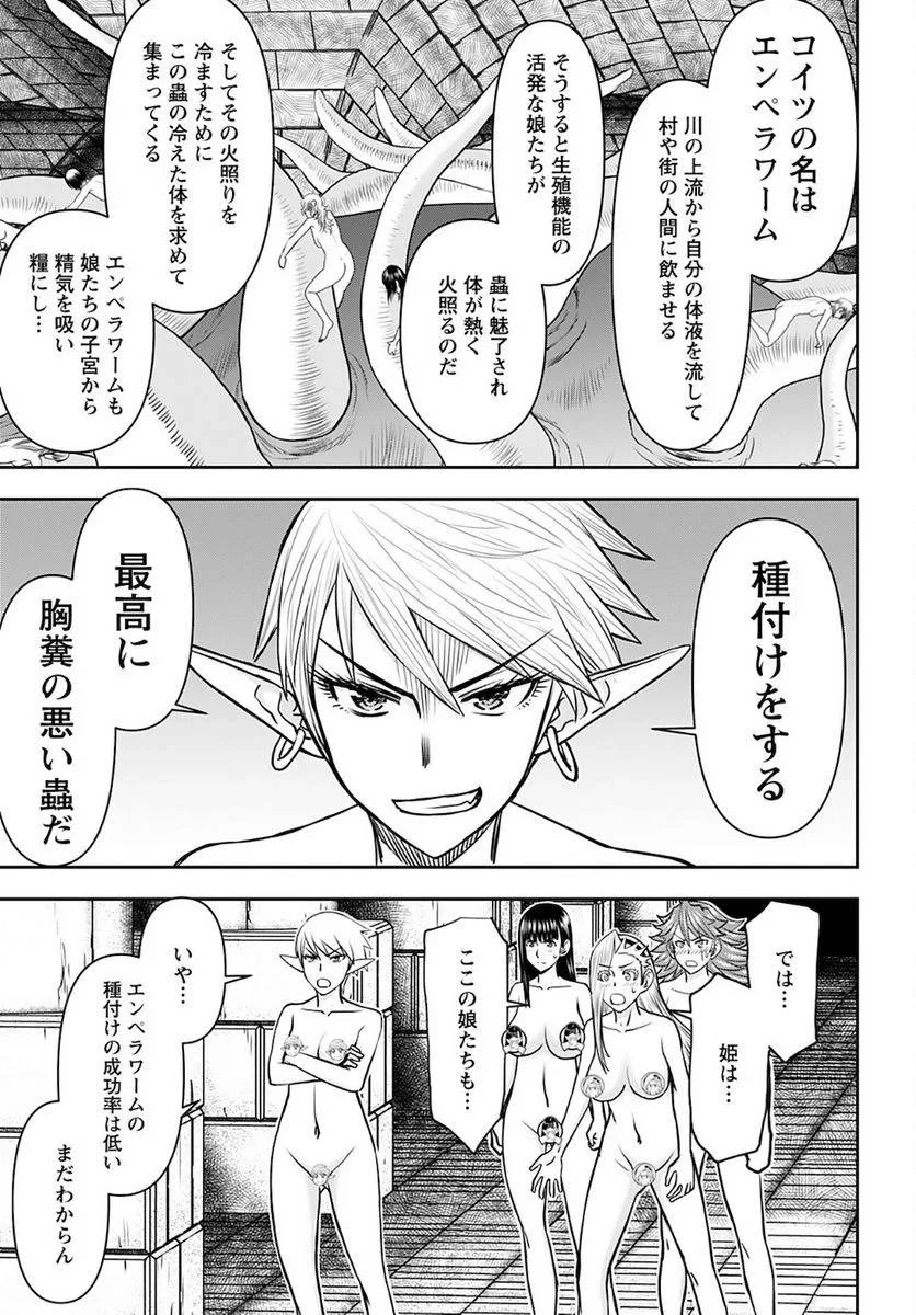 異世界狙撃手は女戦士のモフモフ愛玩動物 第26話 - 23