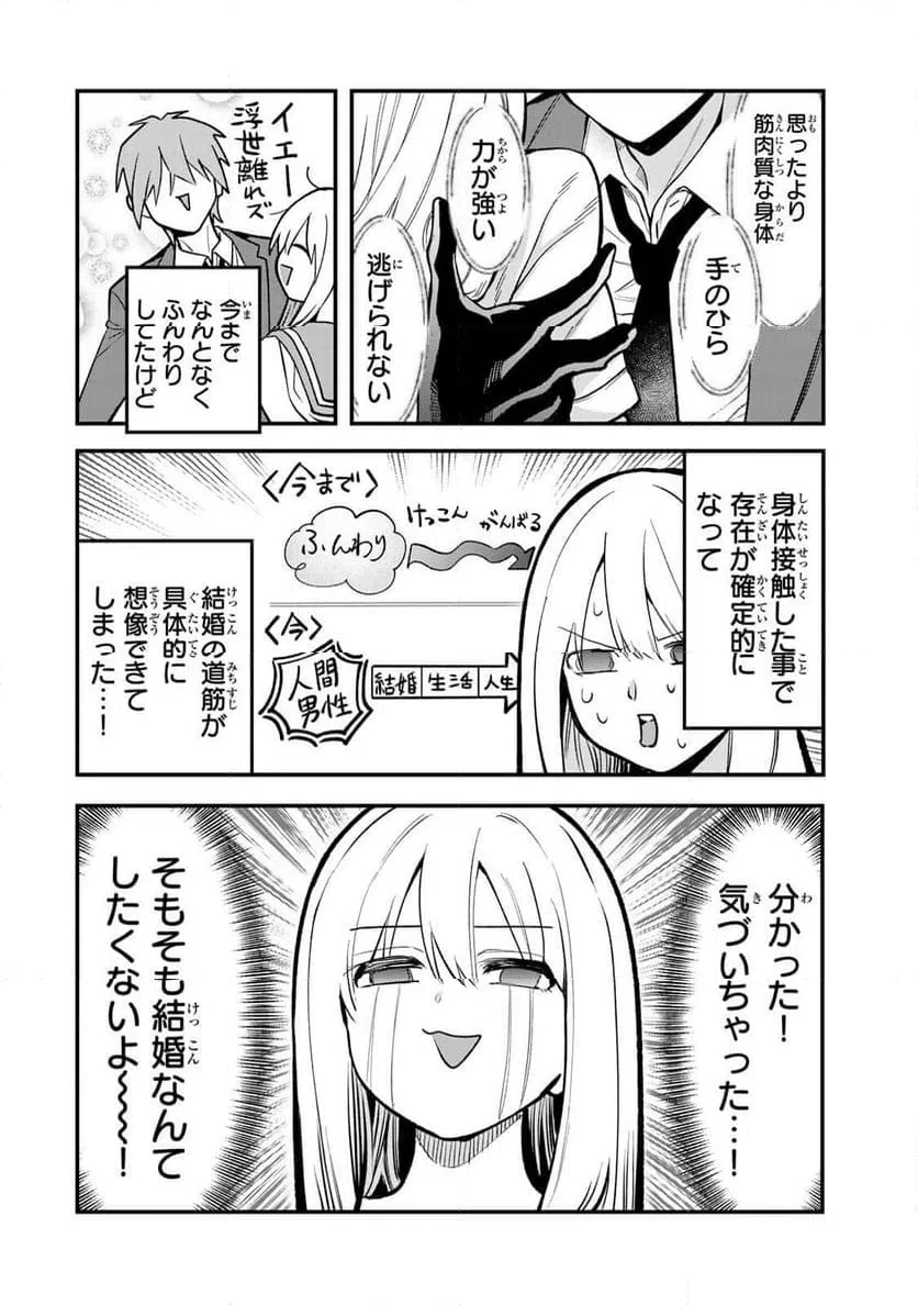 傷口と包帯 第32話 - 6