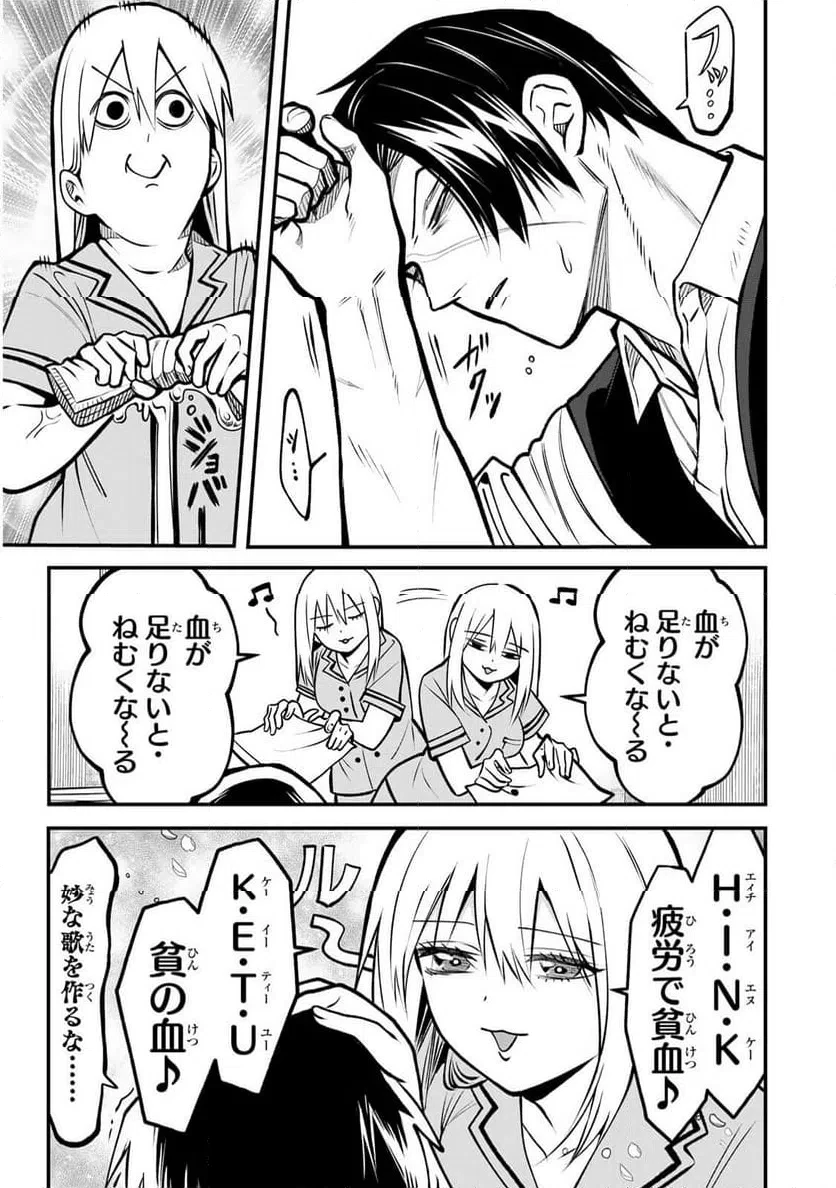 傷口と包帯 第28話 - 9