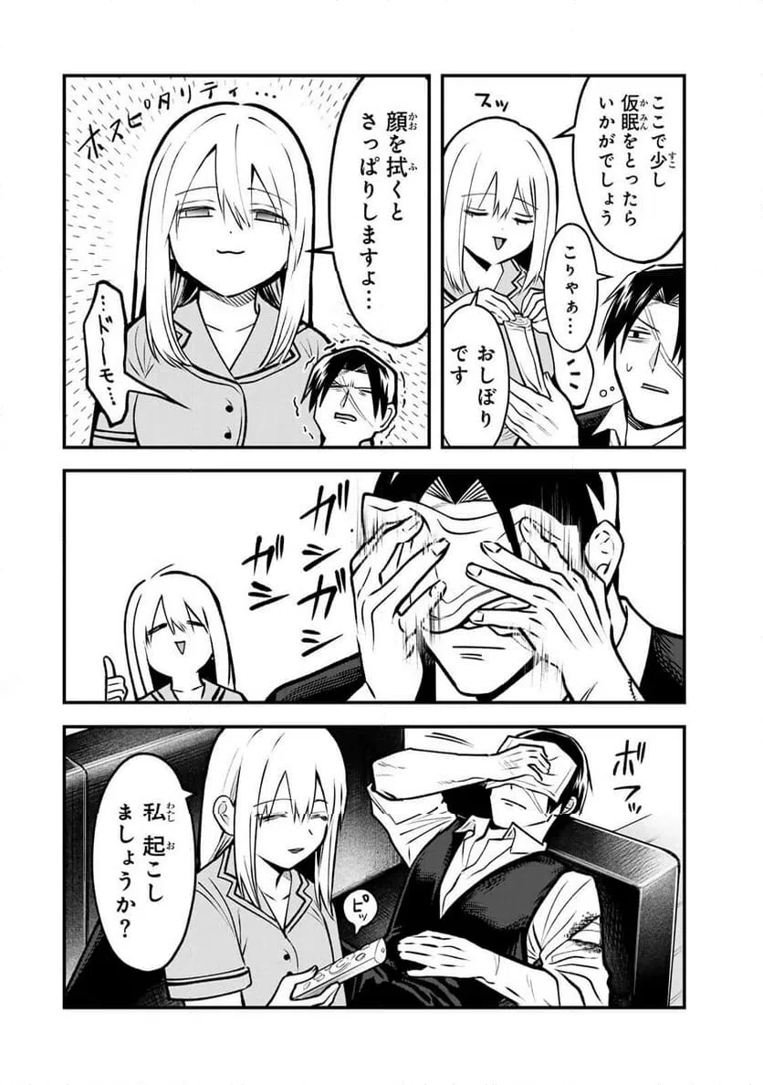 傷口と包帯 第28話 - 10
