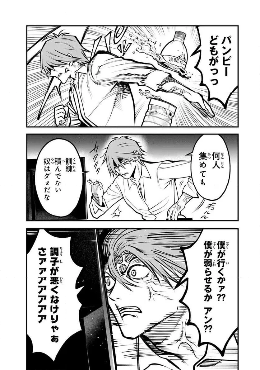 傷口と包帯 第25話 - 7