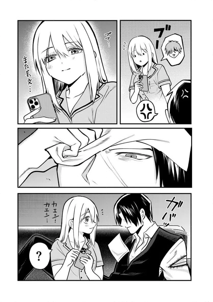 傷口と包帯 第28話 - 14