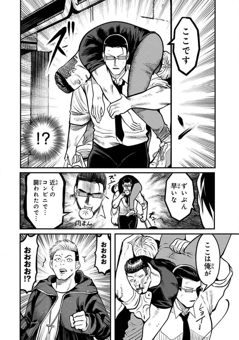 傷口と包帯 第25話 - 10
