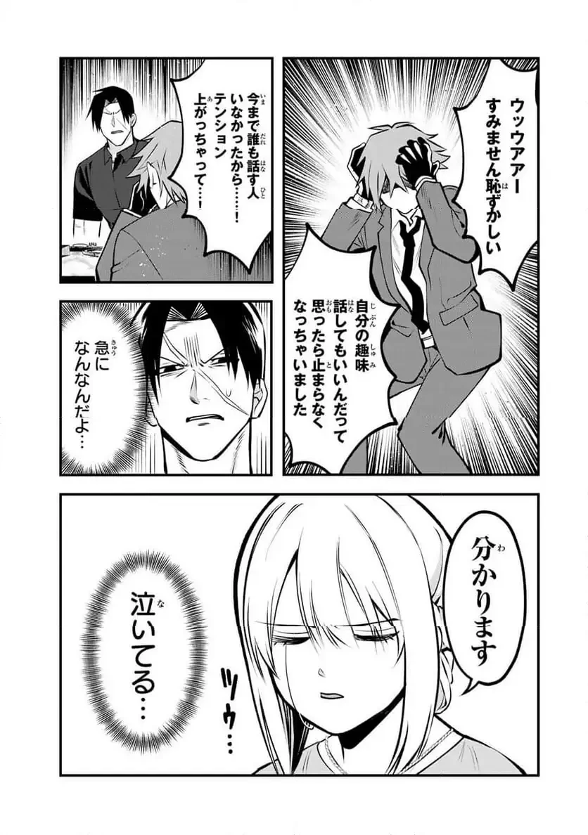 傷口と包帯 第22話 - 7