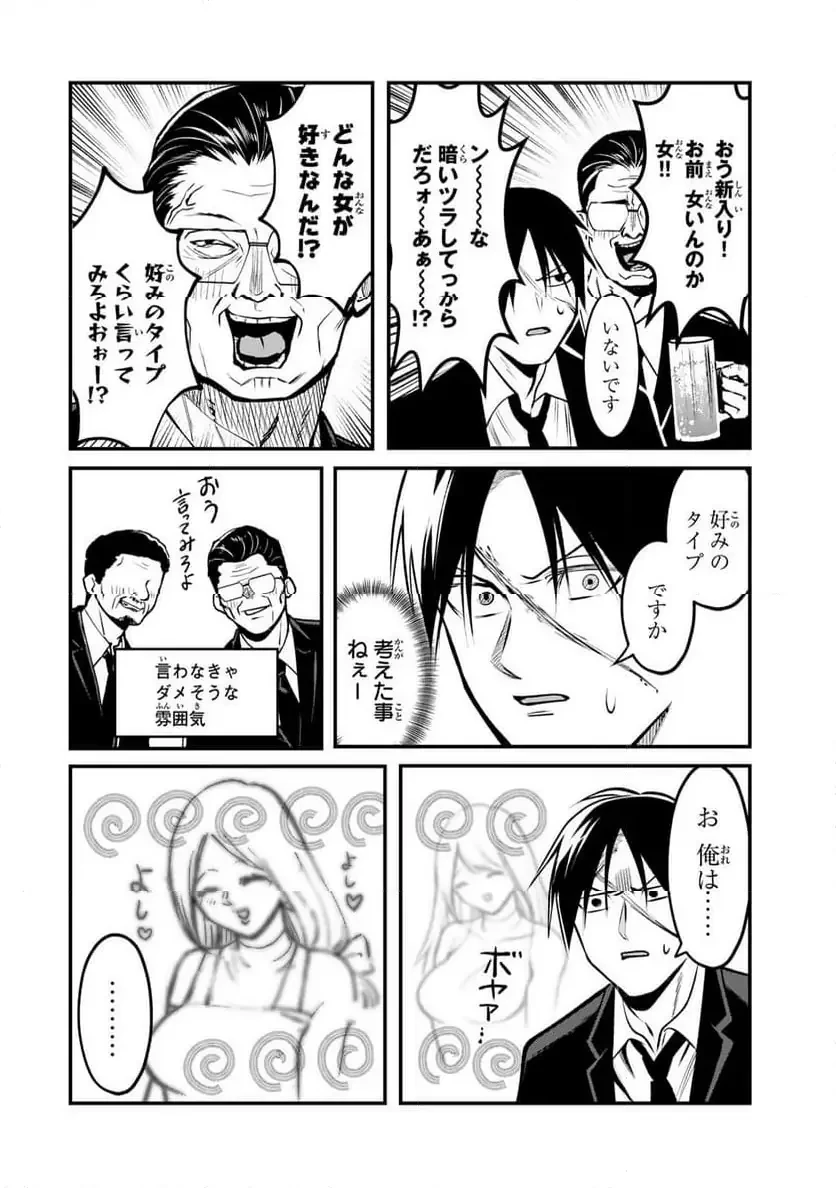 傷口と包帯 第22話 - 16