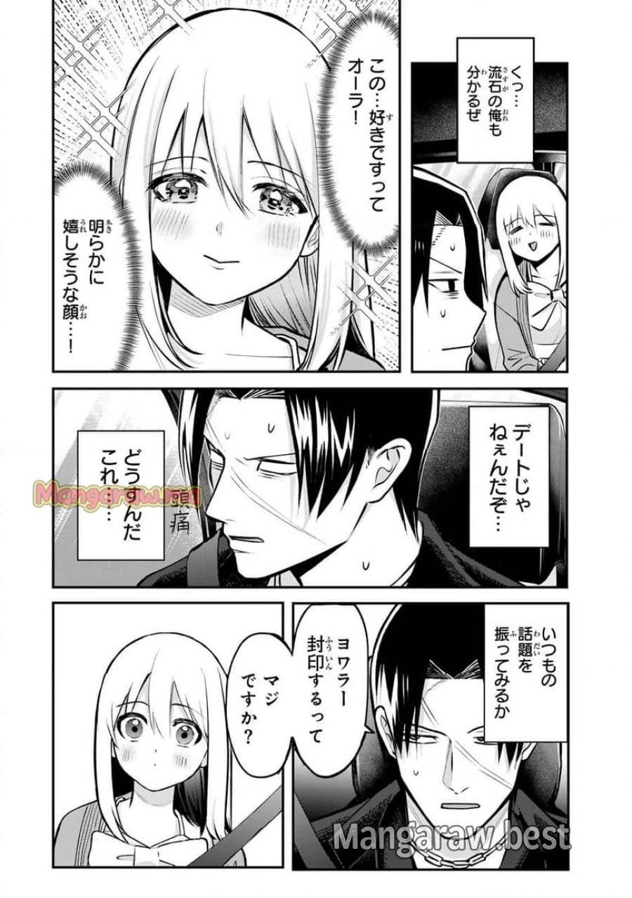 傷口と包帯 第17話 - 4
