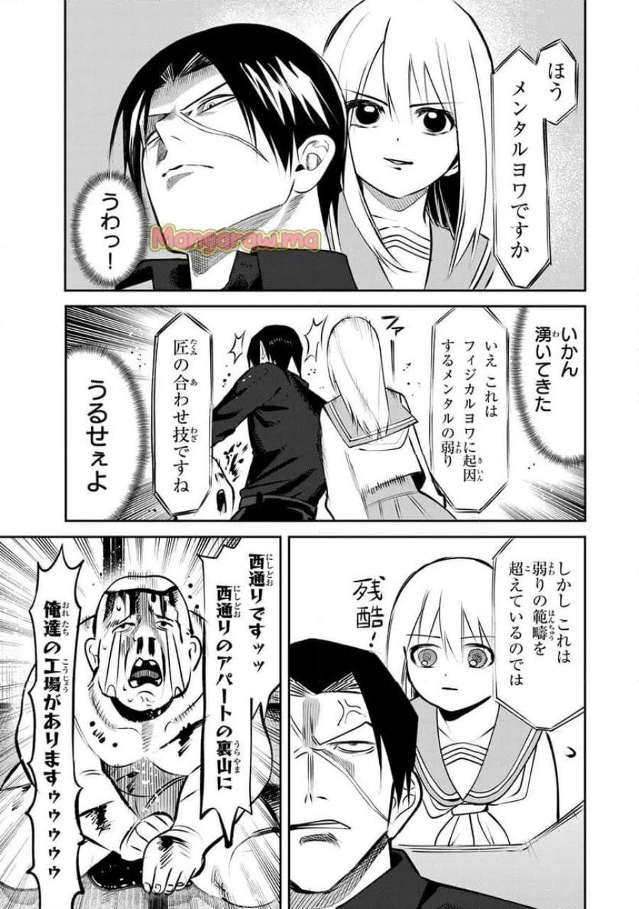 傷口と包帯 第15話 - 7