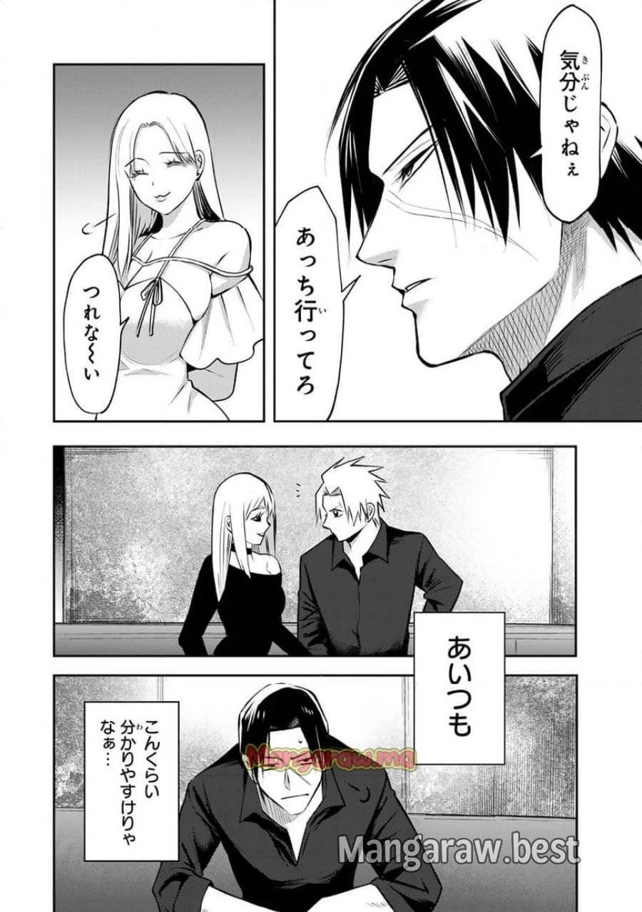 傷口と包帯 第15話 - 12
