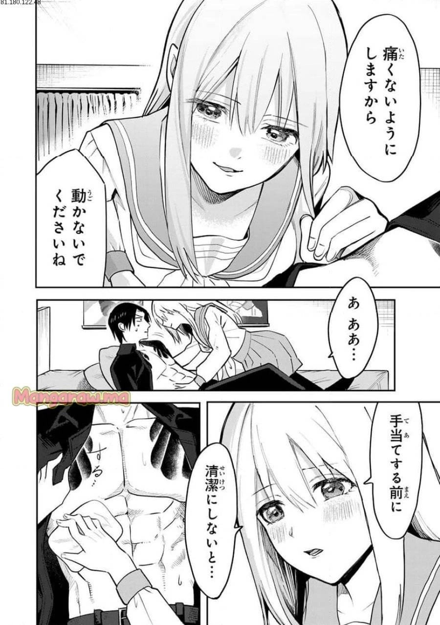 傷口と包帯 第13話 - 2