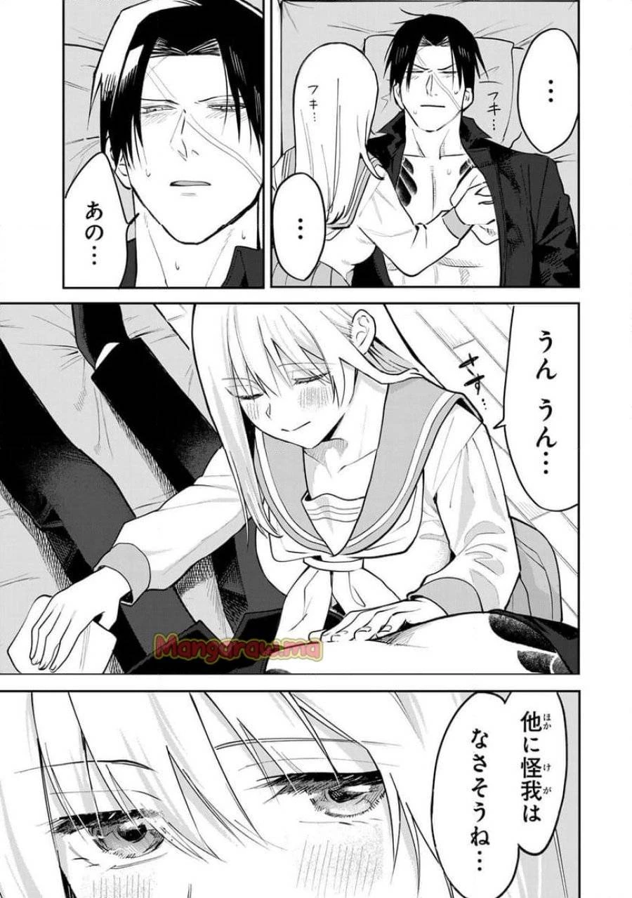 傷口と包帯 第13話 - 3
