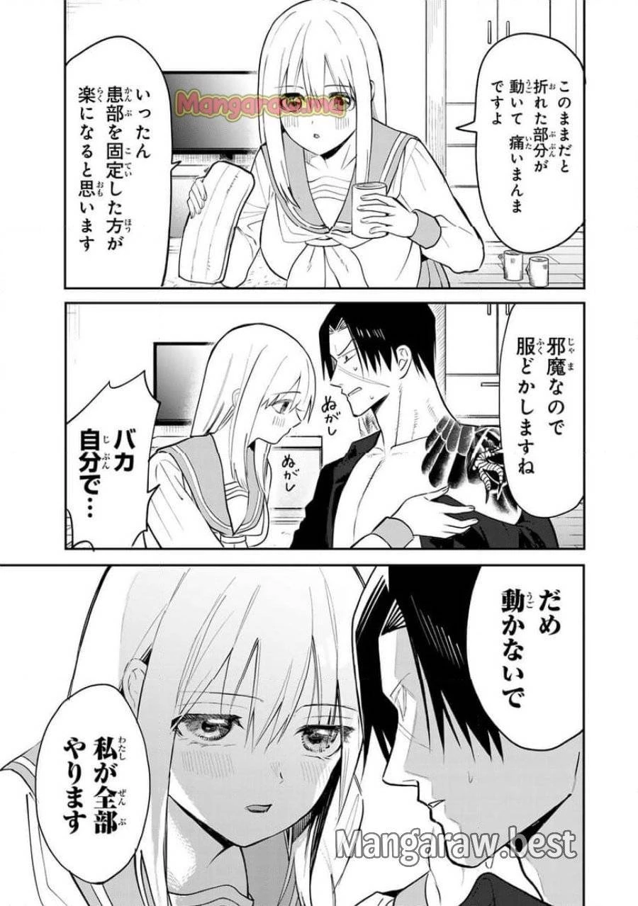 傷口と包帯 第13話 - 5