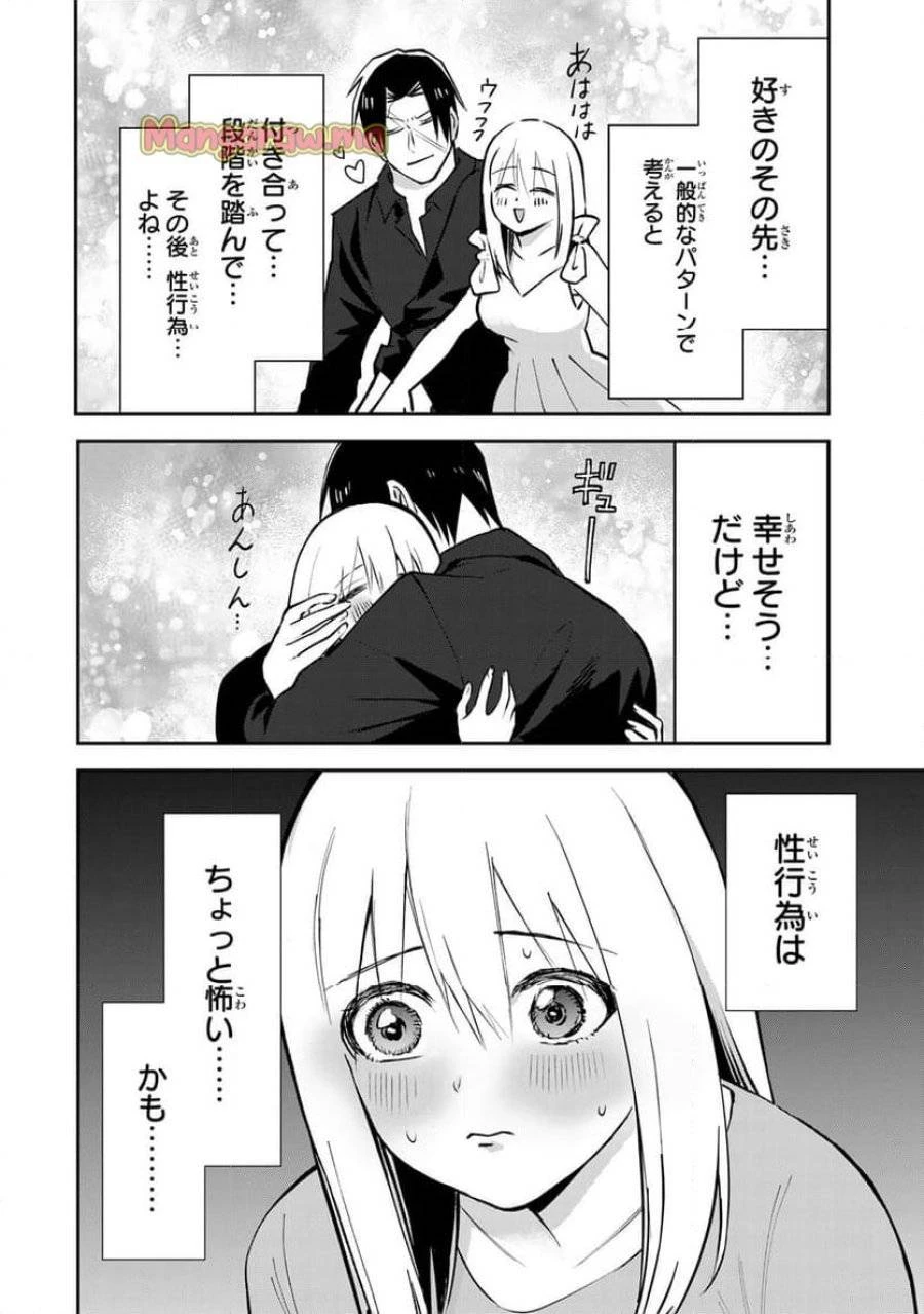 傷口と包帯 第14話 - 16