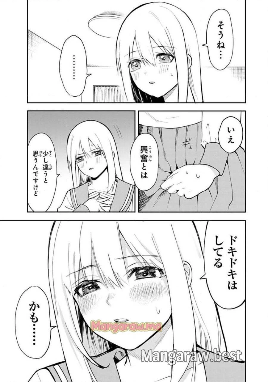 傷口と包帯 第13話 - 13