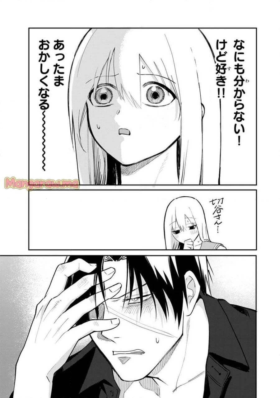 傷口と包帯 第13話 - 25