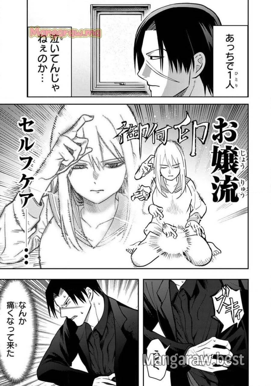 傷口と包帯 第11話 - 13