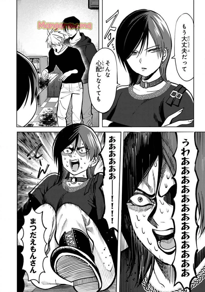 傷口と包帯 第10話 - 6