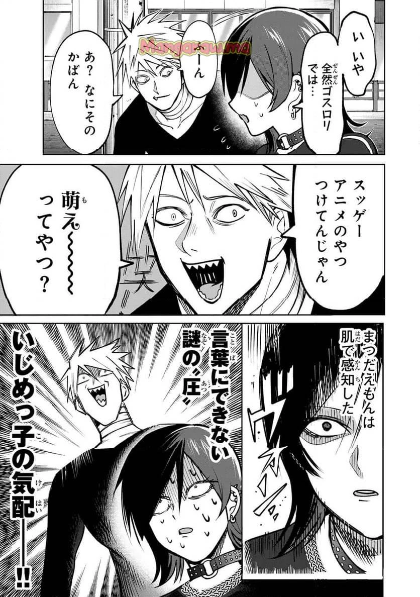 傷口と包帯 第8話 - 5