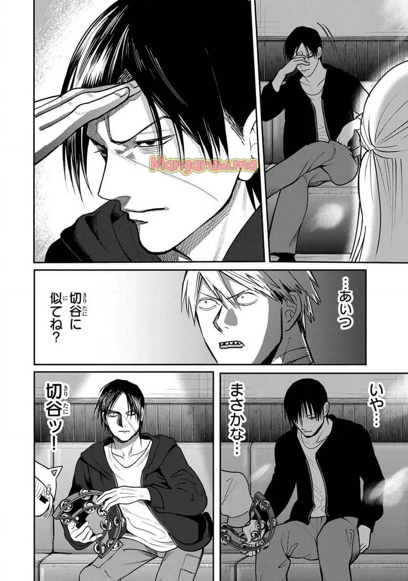 傷口と包帯 第9話 - 8