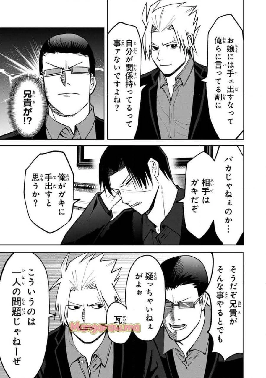 傷口と包帯 第11話 - 15