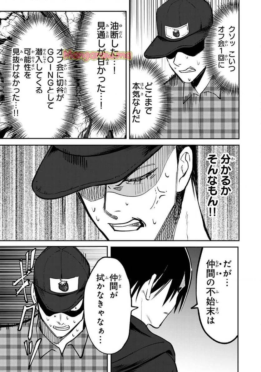 傷口と包帯 第10話 - 11