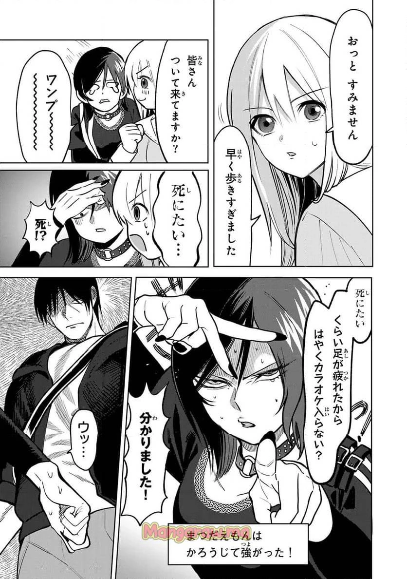 傷口と包帯 第8話 - 9