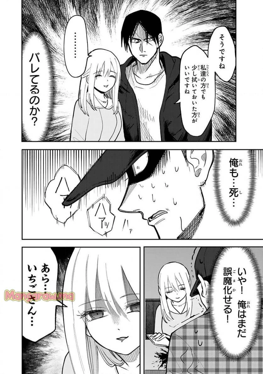 傷口と包帯 第10話 - 12