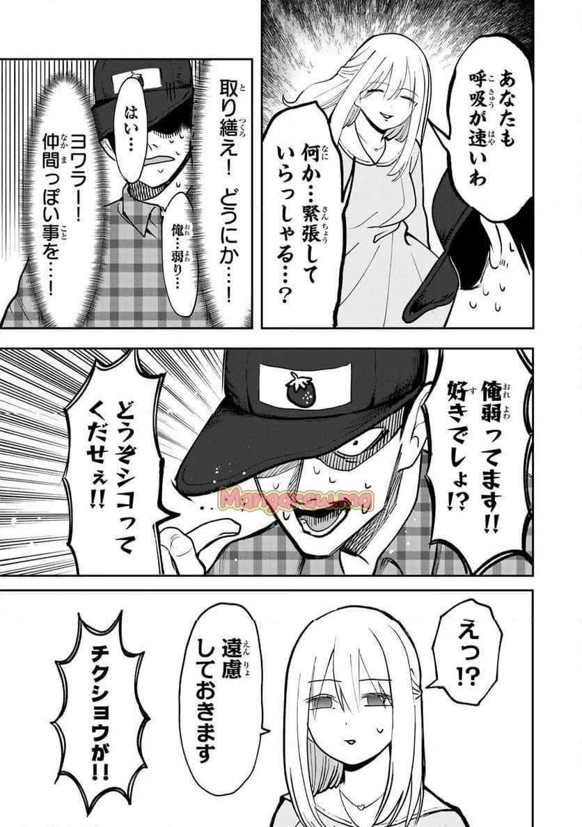 傷口と包帯 第10話 - 13