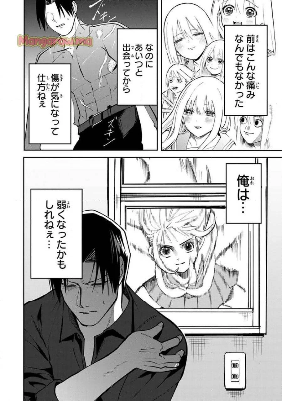 傷口と包帯 第11話 - 20