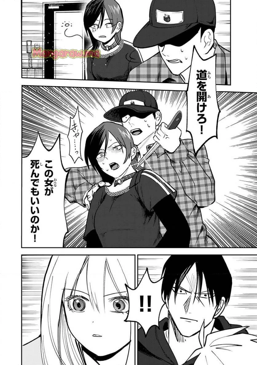 傷口と包帯 第10話 - 14