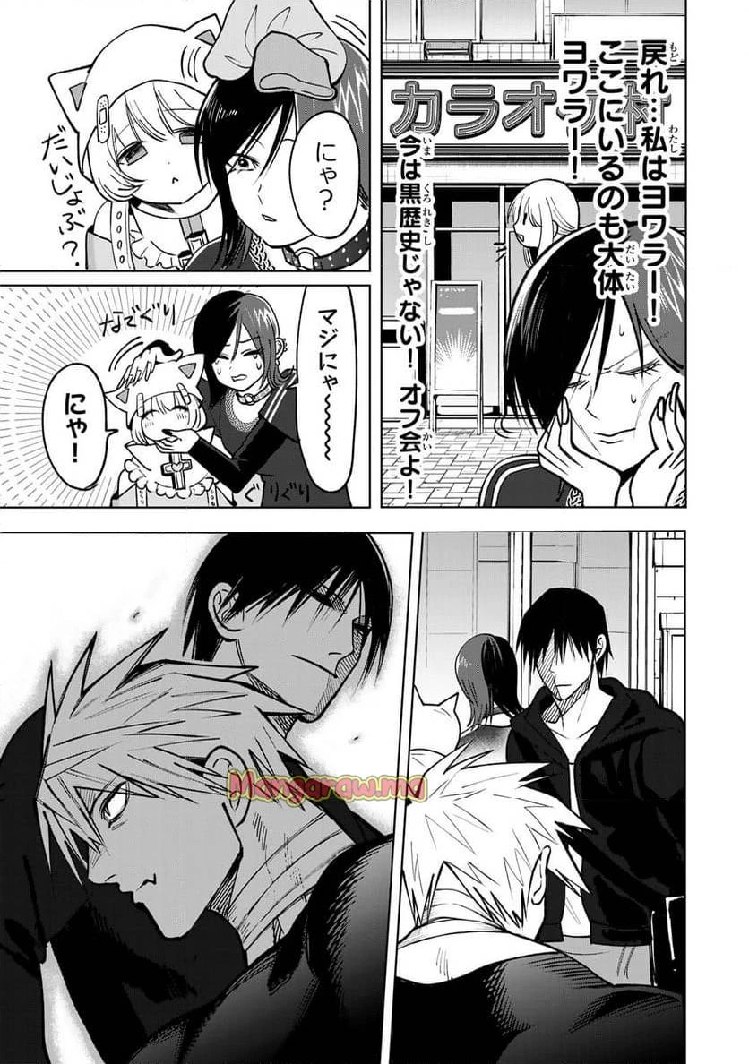 傷口と包帯 第8話 - 13