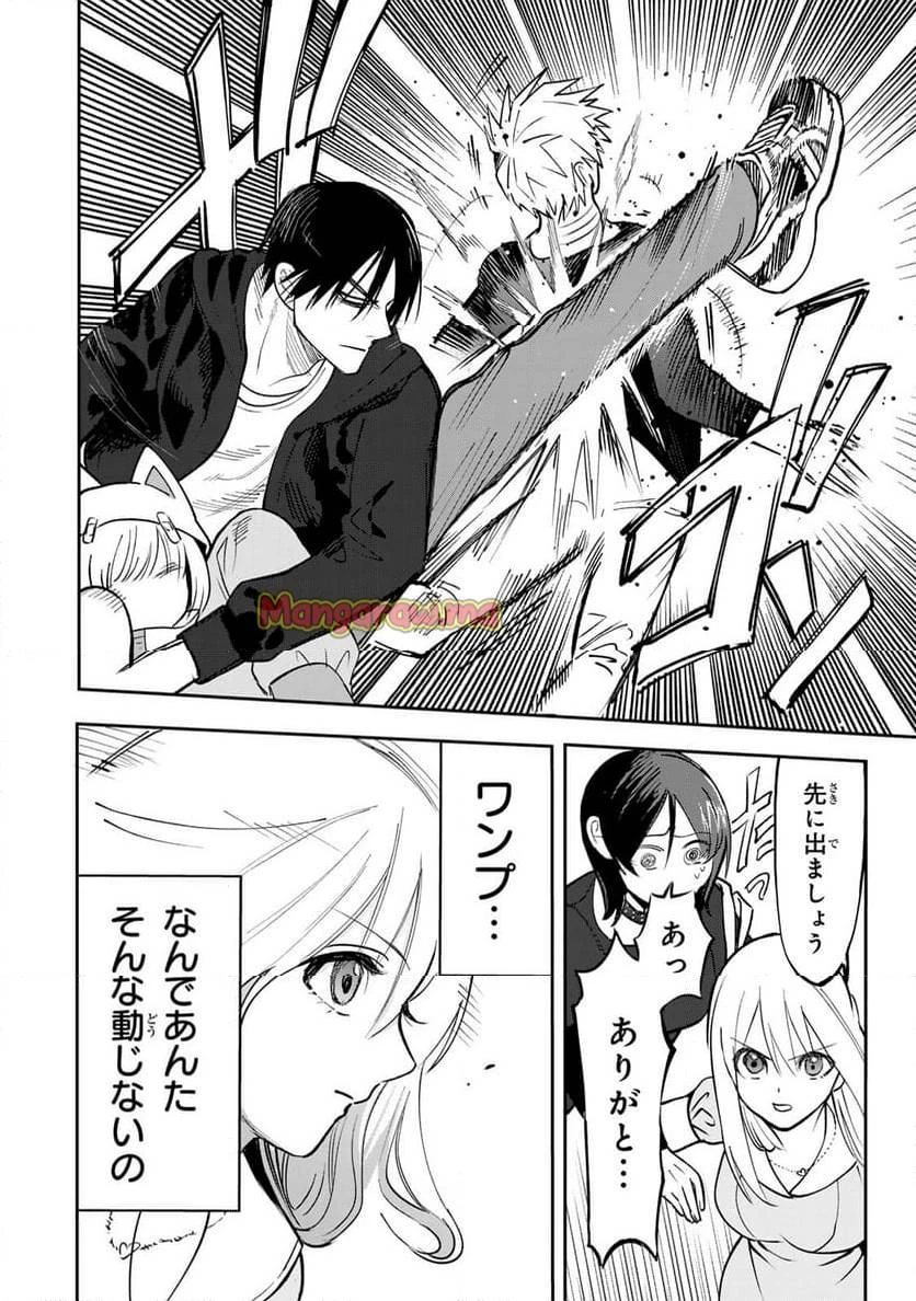 傷口と包帯 第10話 - 18